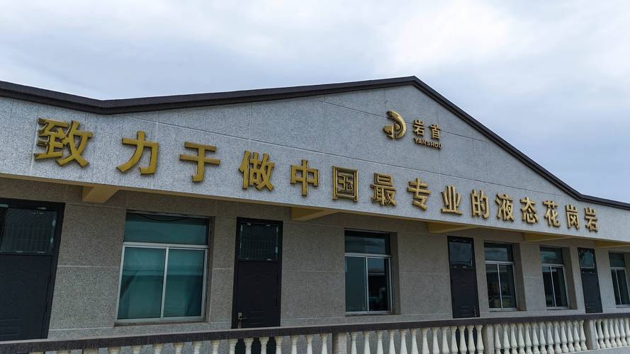 2026年仿石漆厂家权威推荐:上海岩首领航高端外墙装饰新纪元